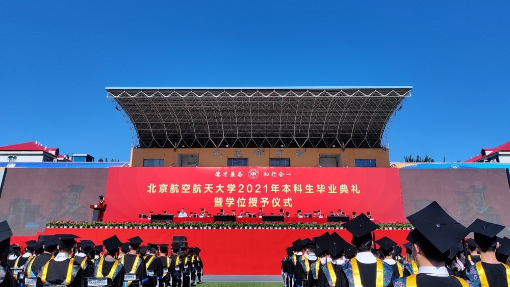 6月19日上午,北京航空航天大学举行2021年本科生毕业典礼暨学位授予