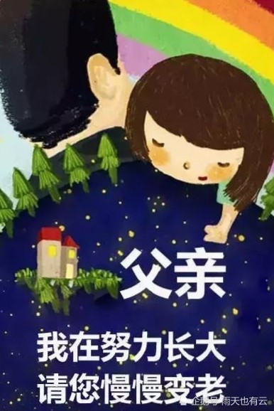 父亲节适合发朋友圈的句子