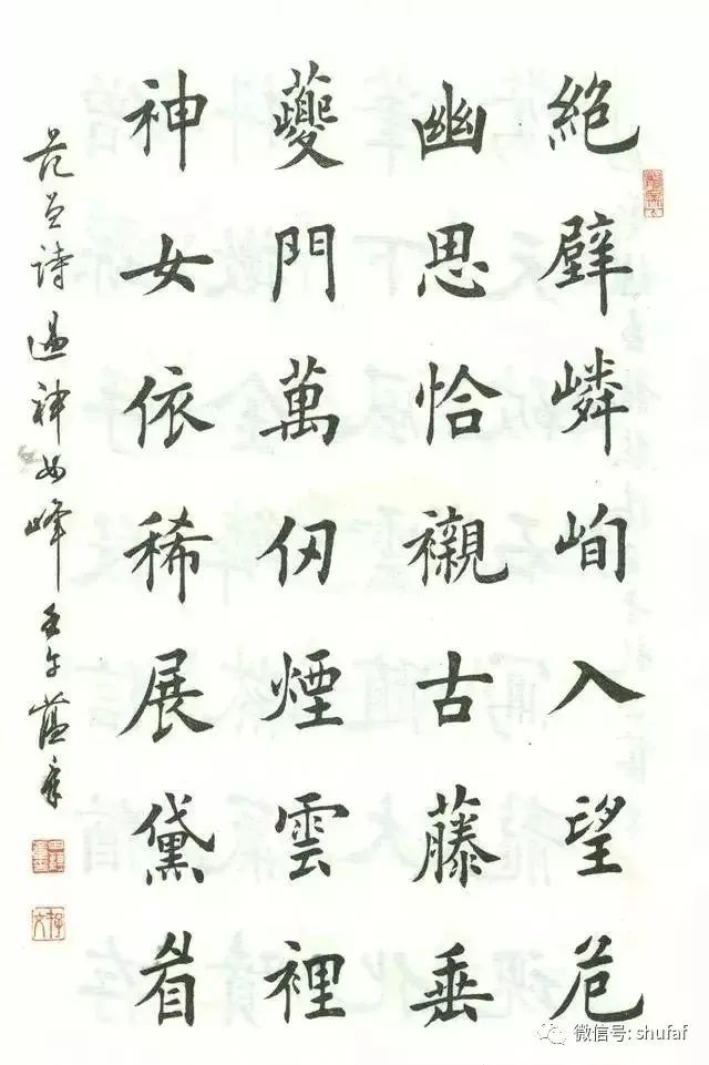 古詩詞毛筆書法作品欣賞