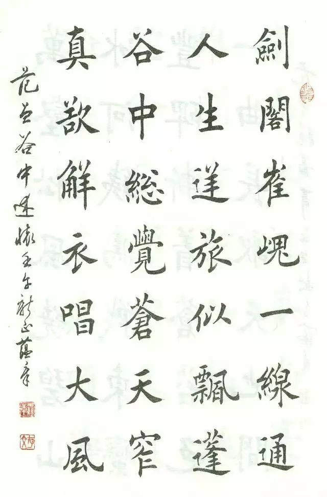 古詩詞毛筆書法作品欣賞