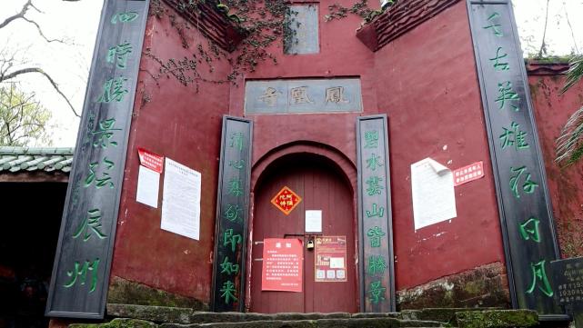 沅陵凤凰寺的历史