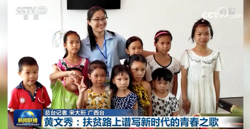 黄文秀:扶贫路上谱写新时代的青春之歌