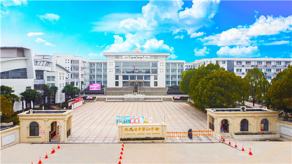 让师生在奋斗中自由幸福地发展——带你走进南京雨花台中学初中部