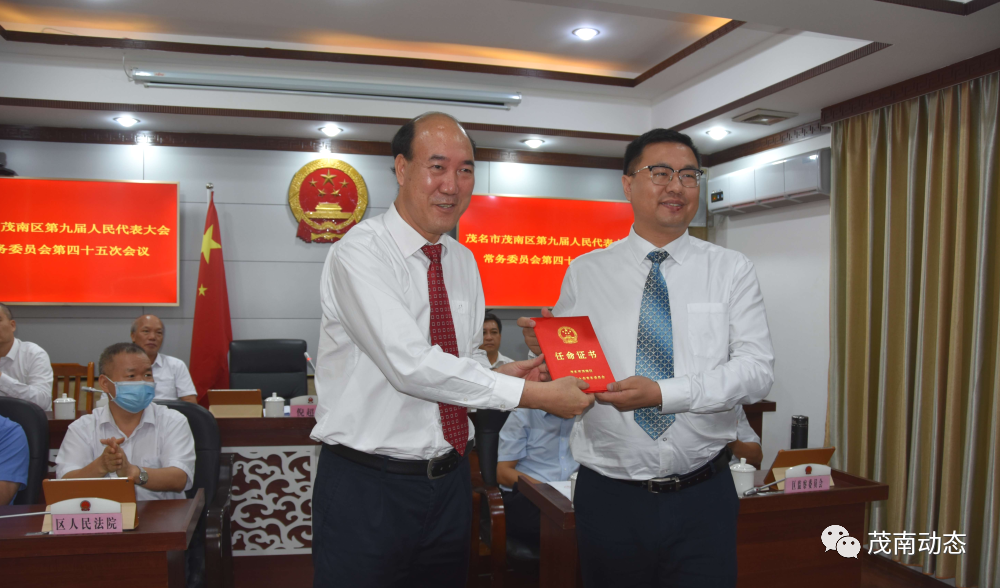 廖述毅辞去茂南区区长职务吕国记任茂南区副区长代理区长