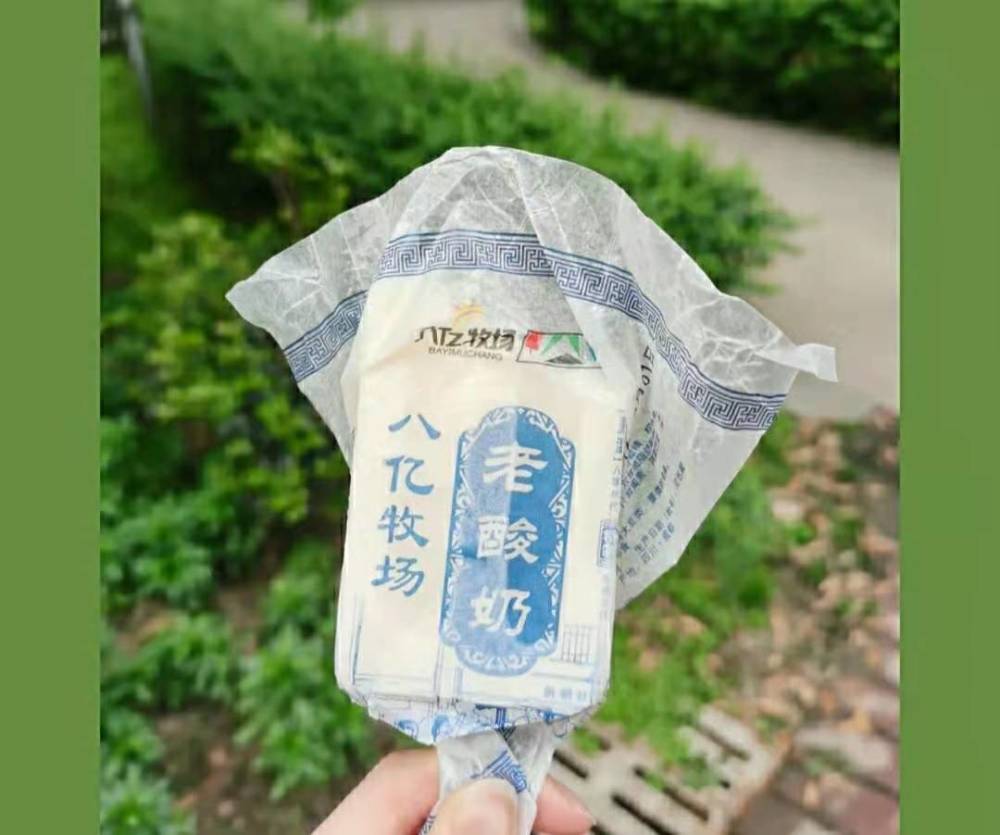 八一牧场老酸奶  2r/支今天,小编就给大家推荐几款平价冰激凌,让你的