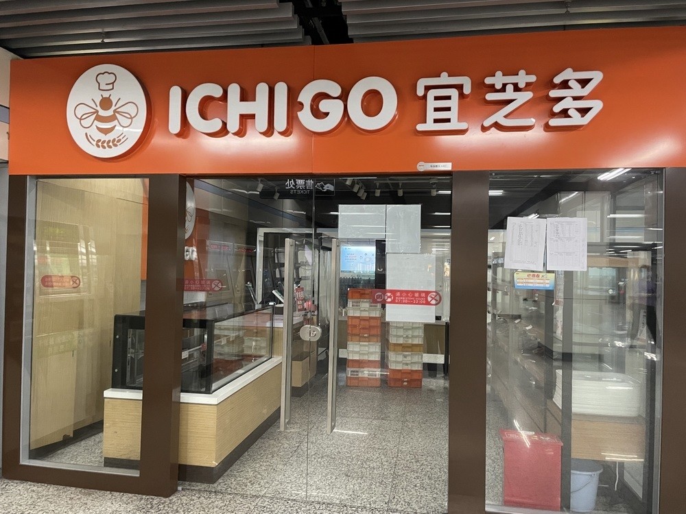 宜芝多又曝多家门店停业还被指拖欠薪资,有关部门介入调查