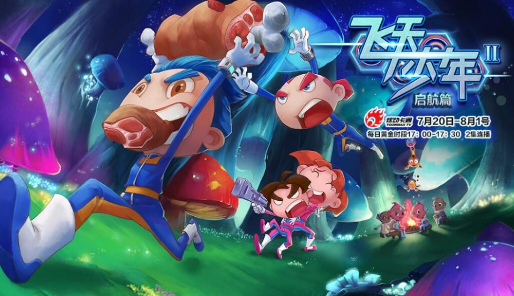 神舟升空成功,《飞天少年》是航空题材国漫,目标:星辰大海