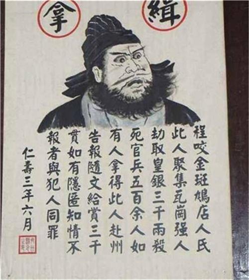 古代通缉令真能抓到人 捕快 你念下这段话 犯人想跑比登天都难 腾讯新闻