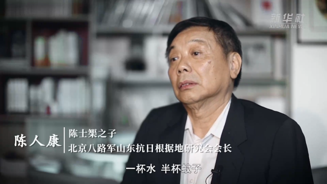 陈士榘之子,北京八路军山东抗日根据地研究会会长陈人康说:"水极度