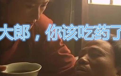 国内最常见的谋杀亲夫画面,是电视剧水浒传中,大郎,该喝药了.