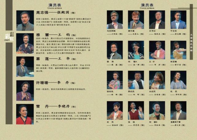 黑河编创的话剧彩虹进入演出倒计时这是个关于黑龙江大桥的故事