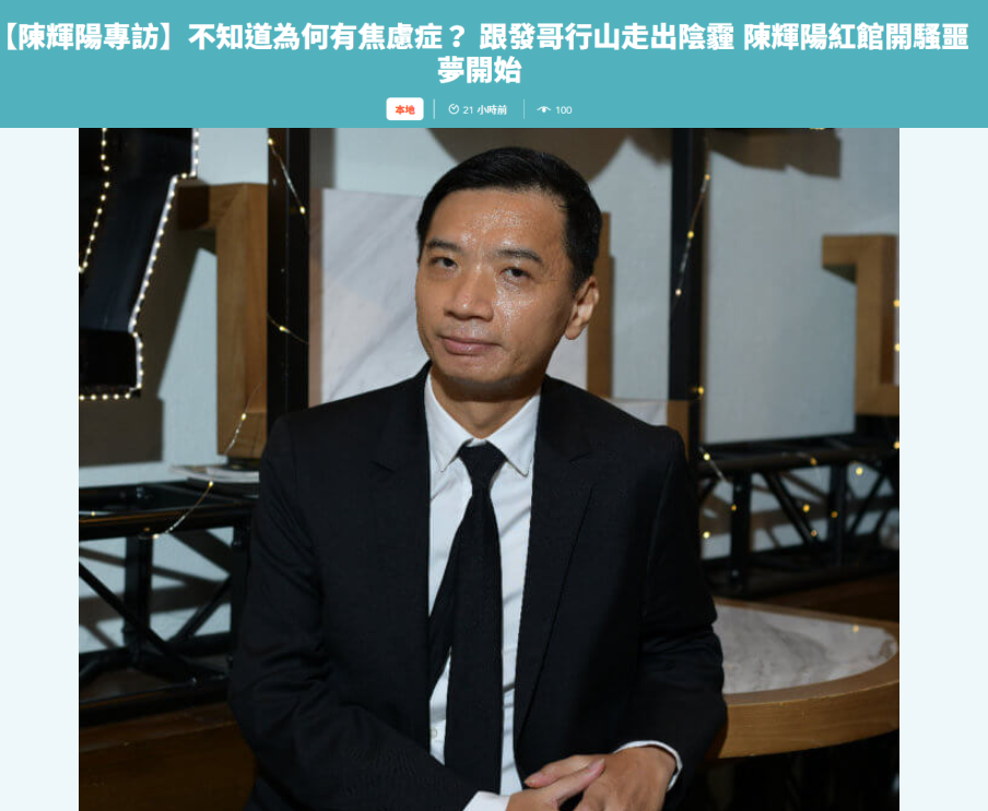 梁洛施前男友自曝曾患焦虑症,近照满脸油光老态明显,52岁仍未婚