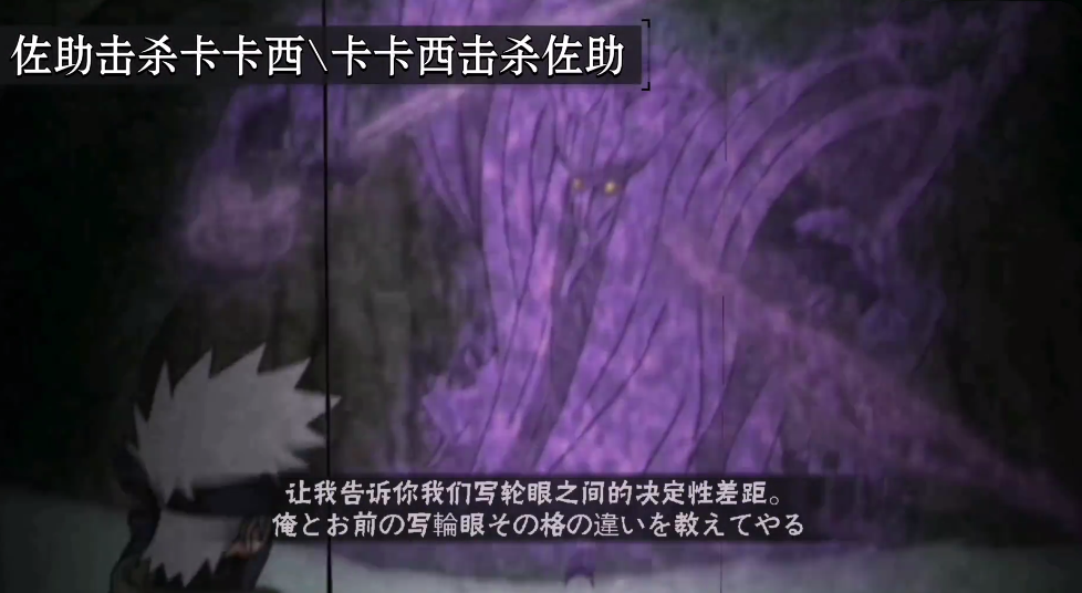 须佐佐助奥义彩蛋曝光对战卡卡西太燃看到鸣人后哭出一个太平洋