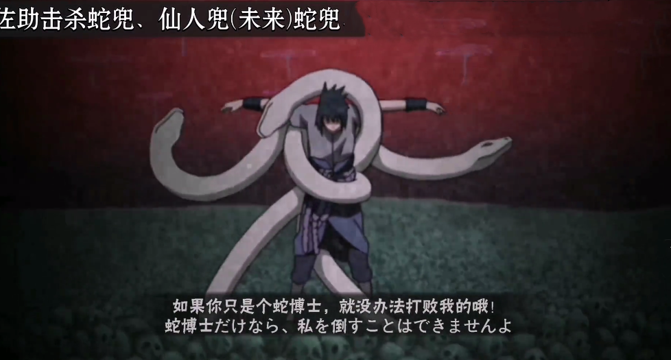 须佐佐助奥义彩蛋曝光对战卡卡西太燃看到鸣人后哭出一个太平洋