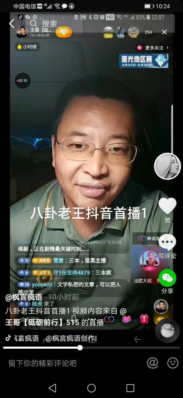山东拉面哥聊斋9:枫叔刀刀进逼拿你尊严,二蛋步步惊心守我宝塔