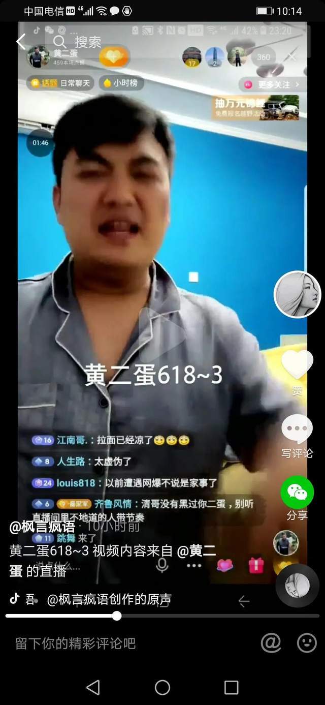 山东拉面哥聊斋9:枫叔刀刀进逼拿你尊严,二蛋步步惊心守我宝塔