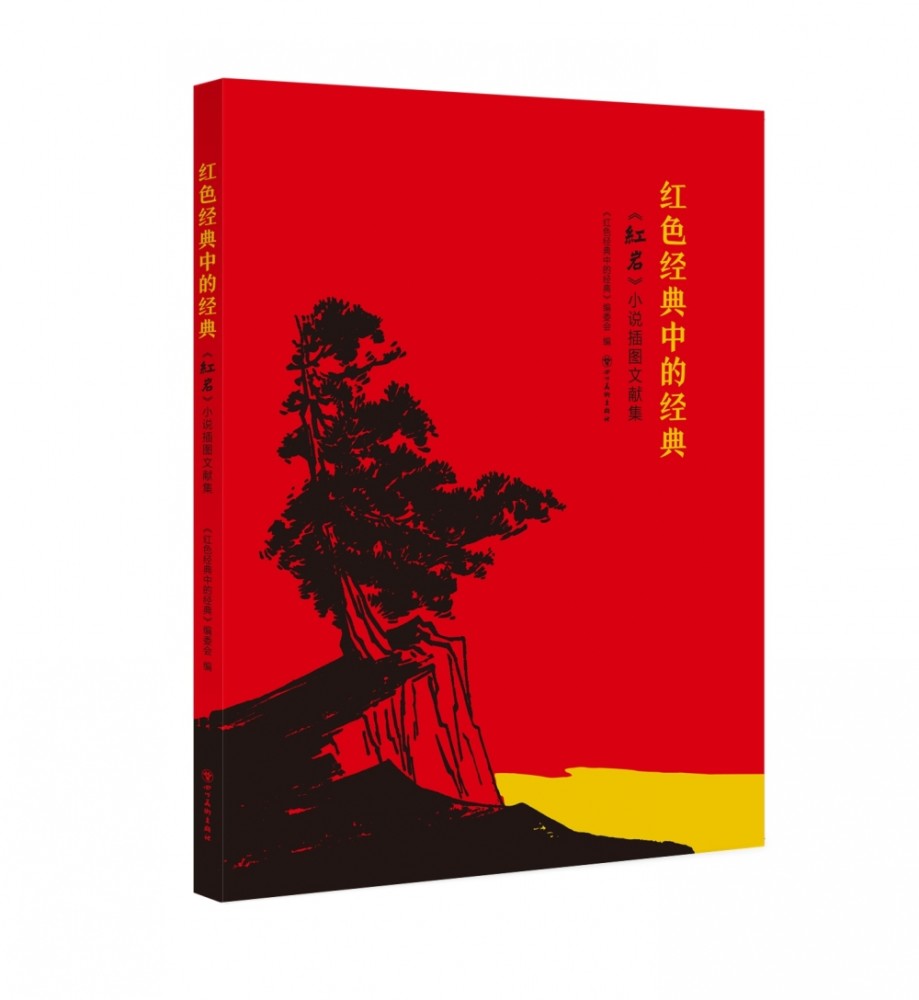 讲述 红岩 版画创作背后的故事 刀铸峥嵘 艺术文献展在重庆美术馆开幕 腾讯新闻