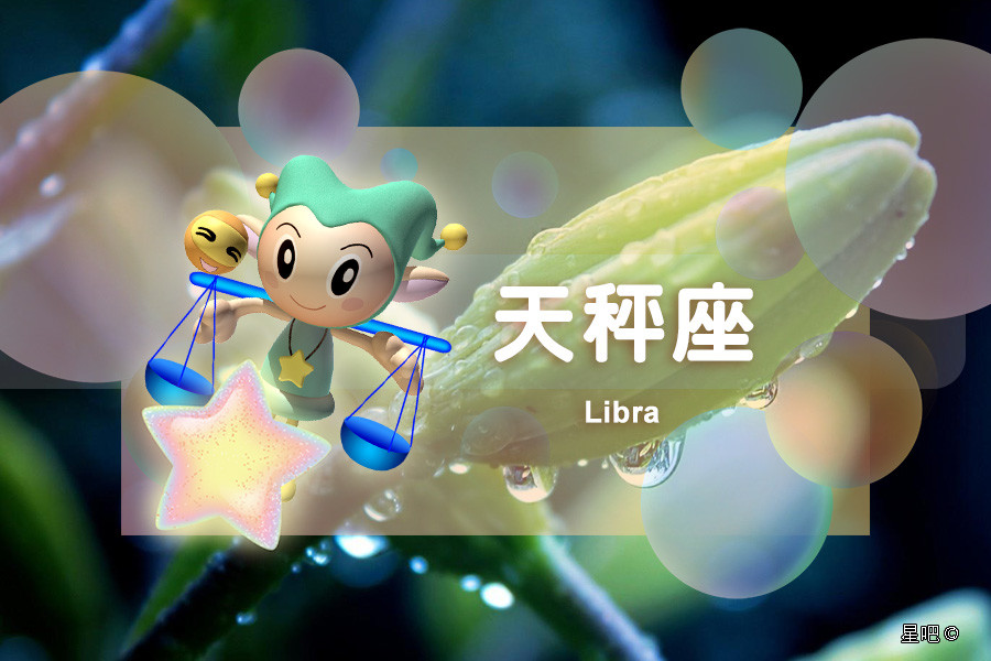 星座日运 6月日 双子座操心 天秤座盲目 天蝎座冷漠 腾讯新闻