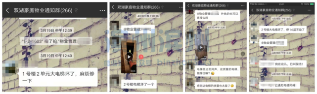 滨州双湖豪庭小区电梯多次困人、坠梯，业主怒斥物业：拿生命开玩笑