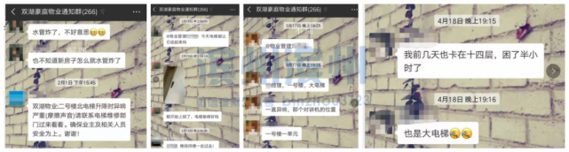 滨州双湖豪庭小区电梯多次困人、坠梯，业主怒斥物业：拿生命开玩笑