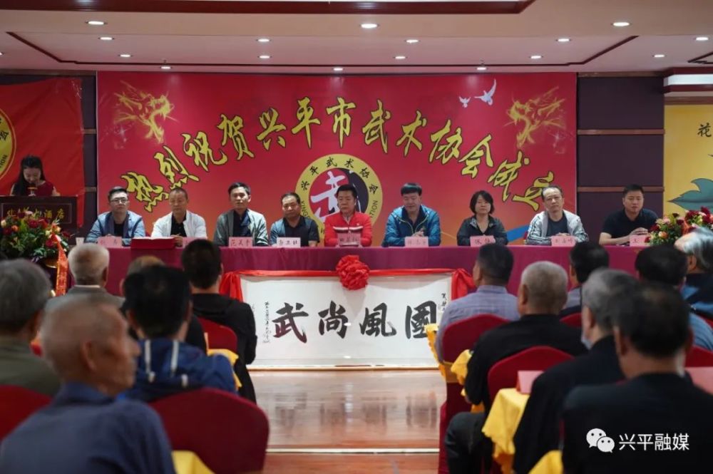 【兴平新闻】兴平市武术协会正式成立