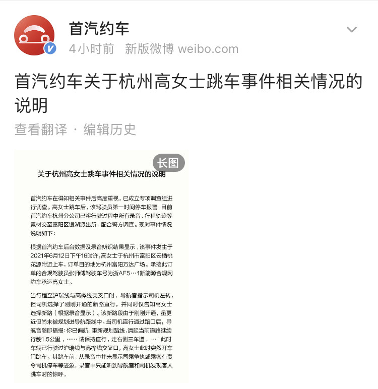 沿S2沪杭高速杭州收费站设施起火致4人死亡