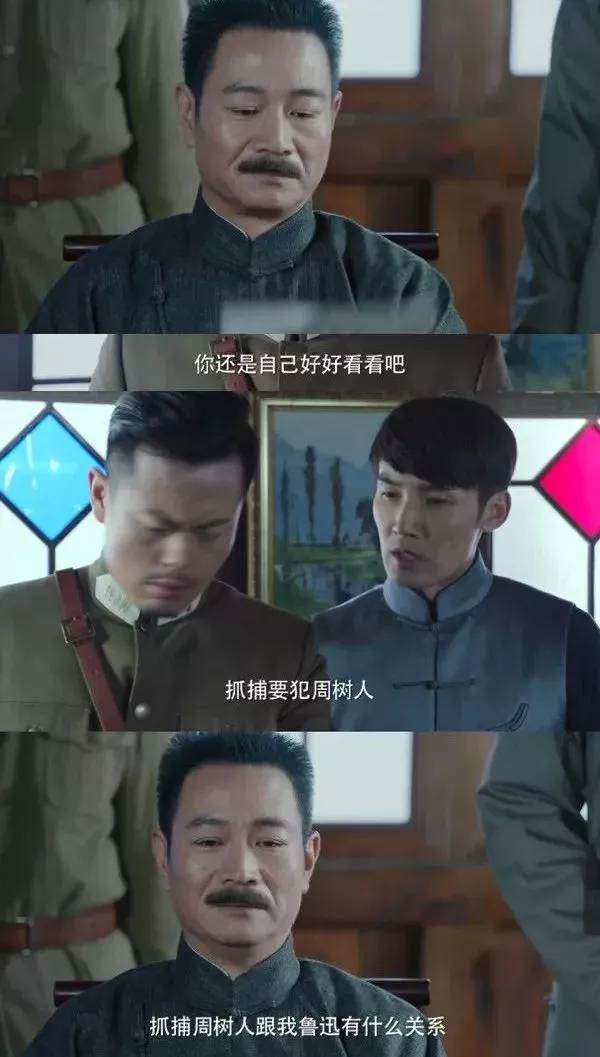 抓周树人，跟我鲁迅有什么关系？这个情节真实发生过吗？_腾讯新闻