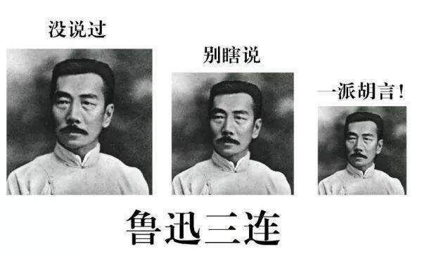 抓周树人 跟我鲁迅有什么关系 这个情节真实发生过吗 腾讯新闻