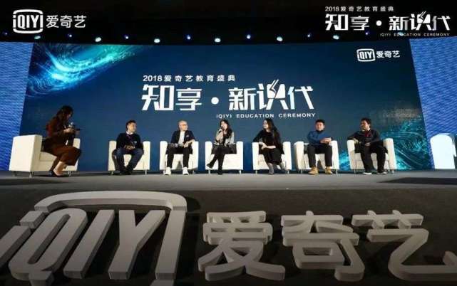 爱奇艺巨亏难看到尽头 入局在线教育能否成为“救命稻草”？