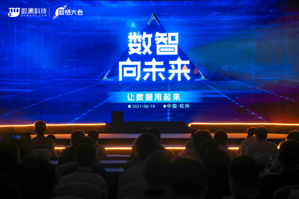 携手共赴数智未来_腾讯新闻