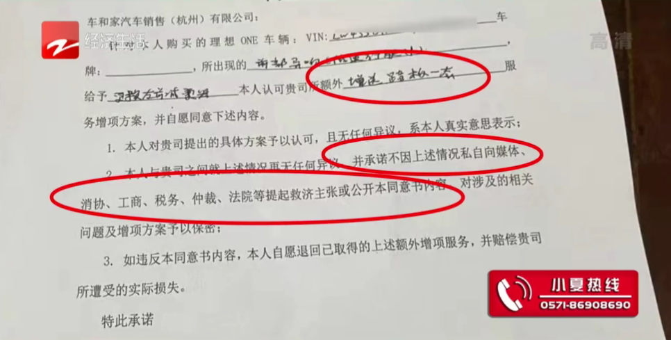 车主反映理想one新车左右轮接连异响 官方竟要求签保密协议 腾讯新闻