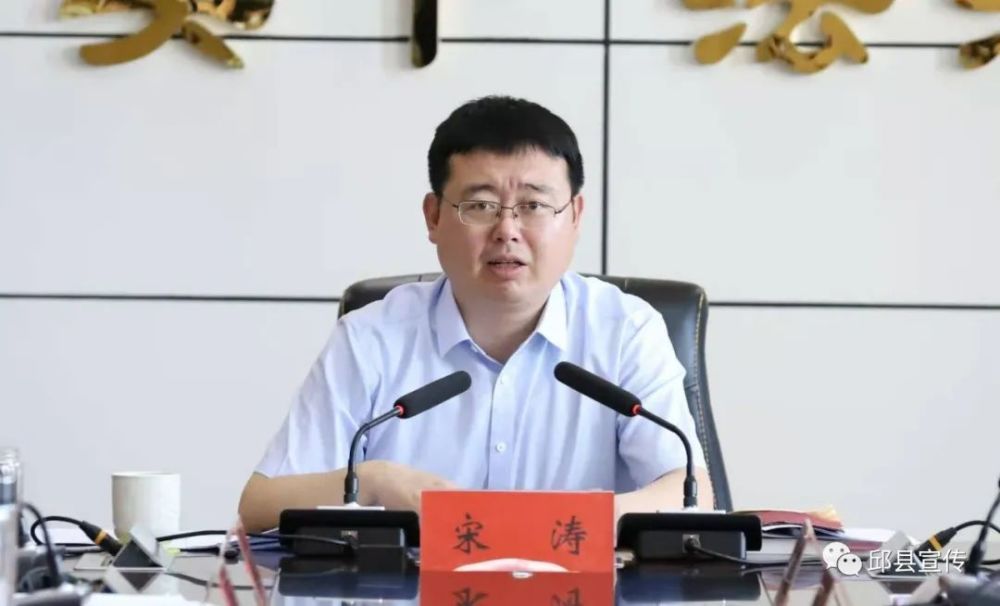 县委副书记政府代县长宋涛主持召开县政府常务会议