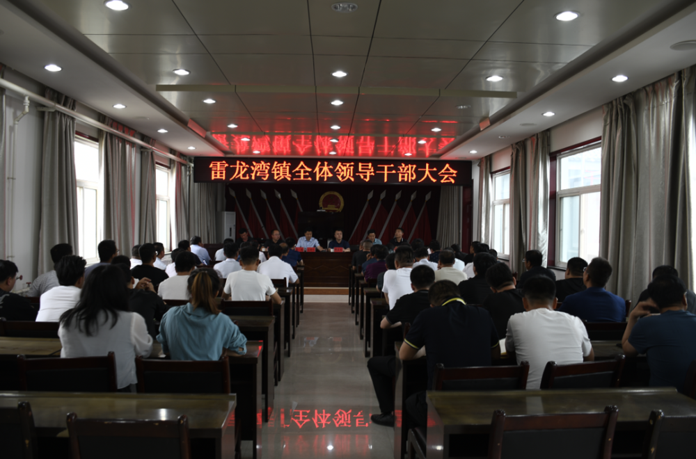 横山区新一届乡镇领导班子全部宣布任职到位
