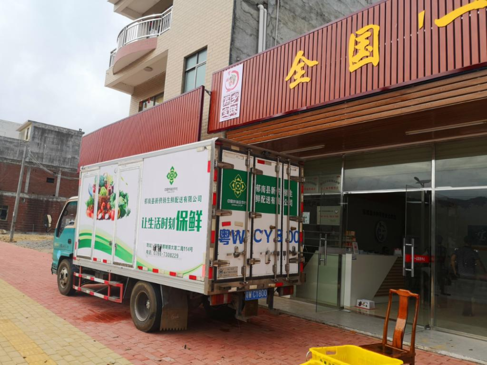 搭上供销社"冷链配送车",宝珠荔枝2小时直达大湾区_腾讯新闻