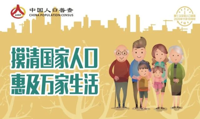 第七次全國人口普查|第六次全國人口普查|六枝特區|國家統計局|貢報