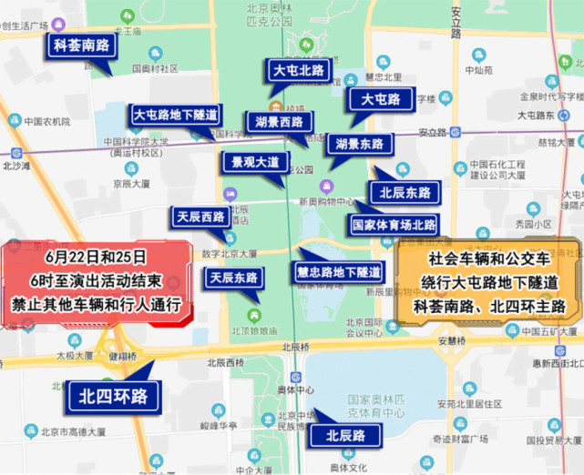 结束,慧忠路地下隧道,国家体育场北路,大屯路(不含大屯路地下隧道)