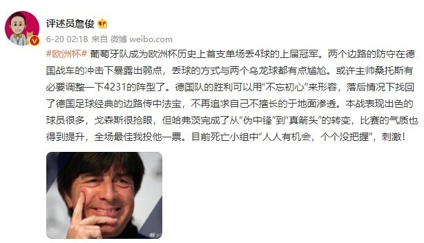 詹俊 德国落后时找回边路传中法宝死亡小组人人有机会 全网搜