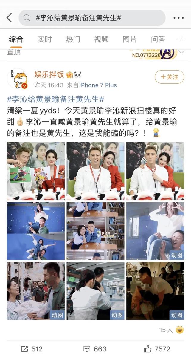黄景瑜李沁努力营业炒cp 人工糖精过多带不动 爱上特种兵
