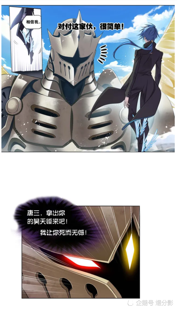 斗罗大陆 唐三以身犯险 或将面对菊鬼斗罗 腾讯新闻
