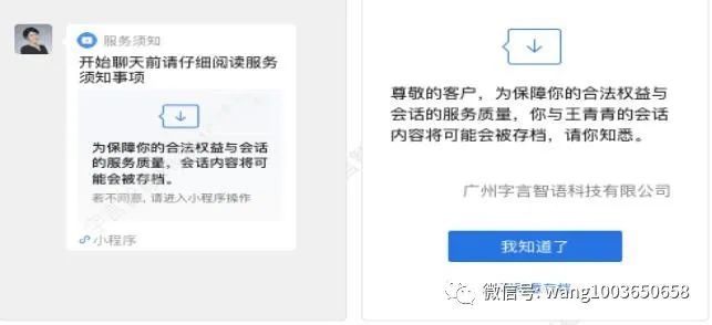 企业微信运营教学 聊天内容存档 腾讯新闻