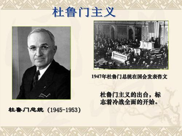 铁幕演说讲了什么杜鲁门为啥让丘吉尔发表这样措辞激烈的演说