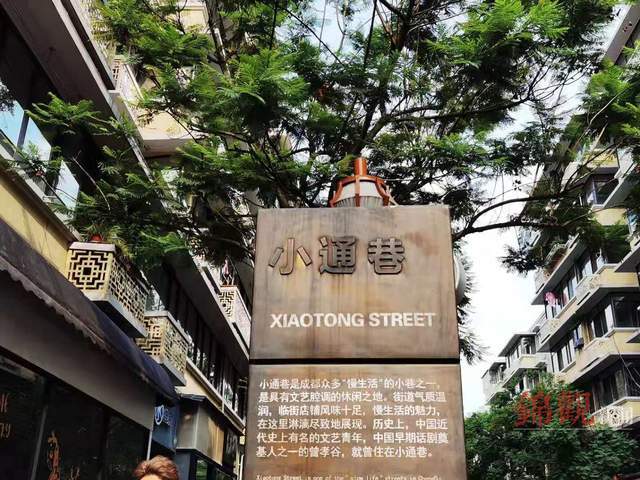 走进成都初代网红文艺风打卡地小通巷