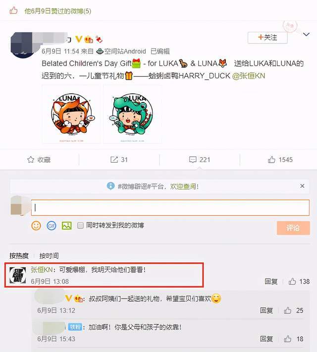 张恒晒卡通照庆父亲节 曝一双子女牙牙学语近况 郑爽留美报平安 全网搜