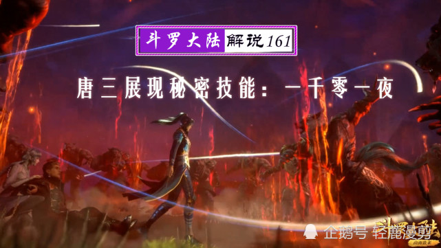 一千零一夜现唐三魂骨变异狼盗篇开始网友却关注马红俊的手不安分