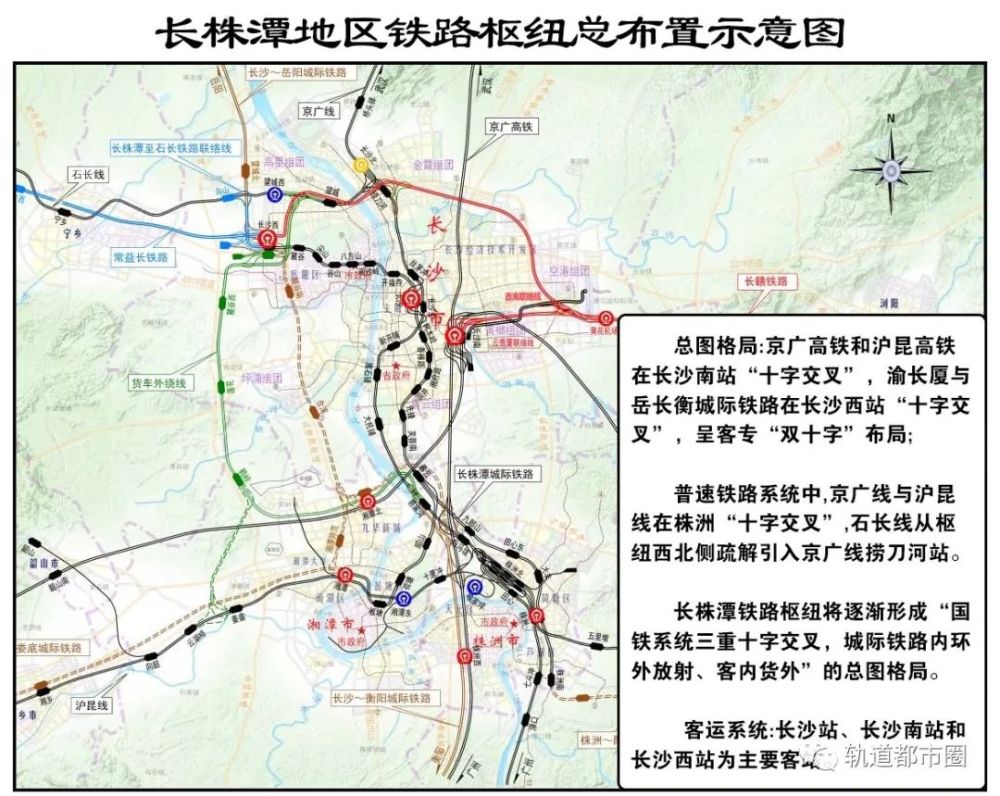 《關於長株潭地區鐵路樞紐總圖規劃(2016-2030年)的批覆》(鐵