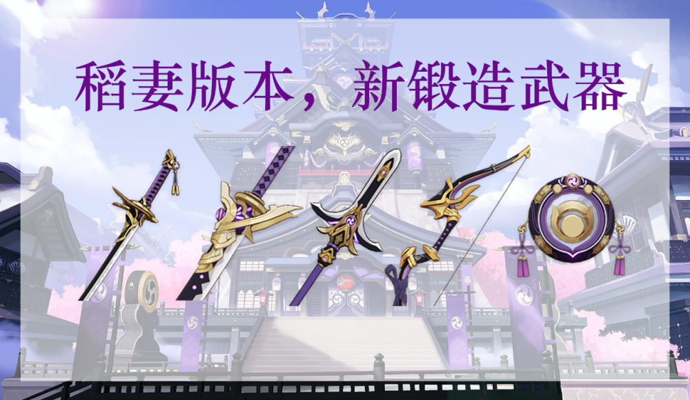 原神 2 0版本稻妻新角色登场顺序 先神里绫华 宵宫早柚压轴 腾讯新闻