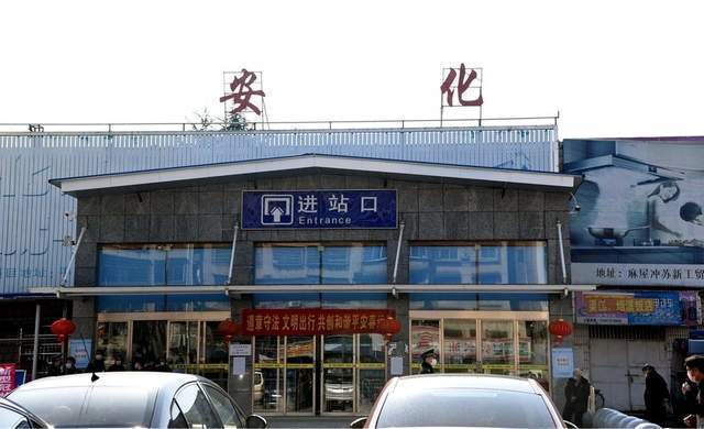 黄埔军校第四期中的安化人