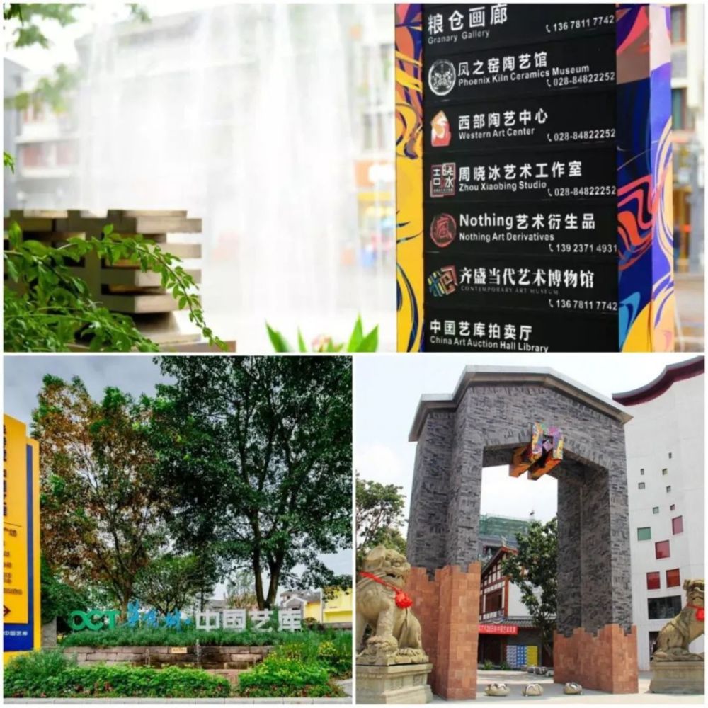 洛带游记丨艺术与现代的碰撞——艺库