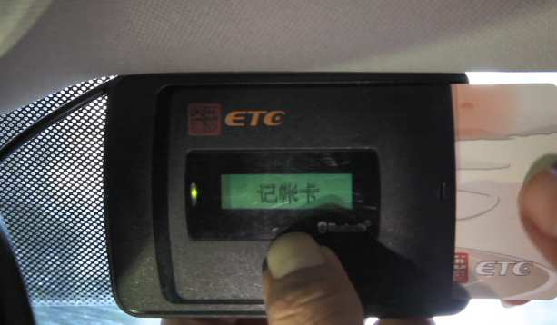 请提前查看您的储值卡余额是否充足(可以直接拔插卡查看余额),如果