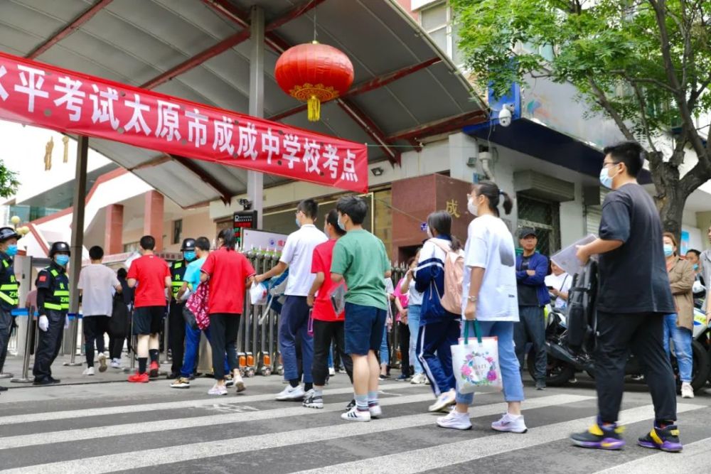 太原市成成中学